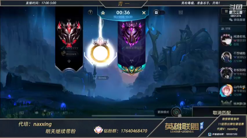 【2021-11-25 23点场】心星丶青一：恶霸野王的宗师局 给房管上王者