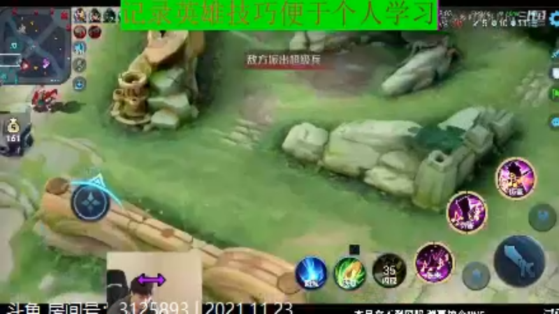 少年不太冷王者教学_2021年11月23日 44