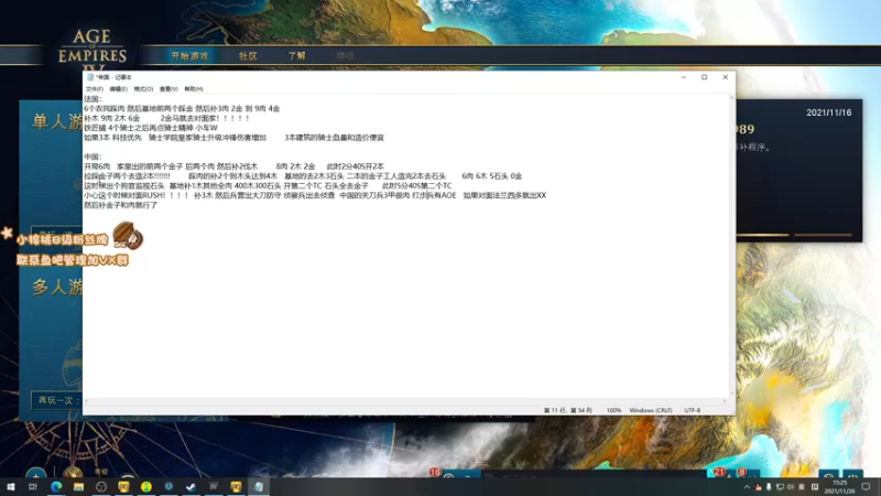 【2021-11-26 15点场】sakira丶hao：OMG终结者