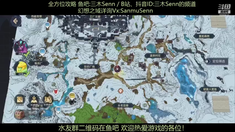 【2021-11-25 19点场】三木Senn：《神角技巧》解决所有问题！！