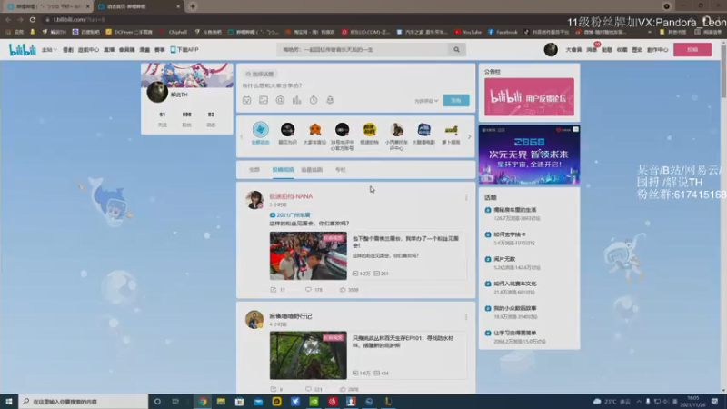 【2021-11-26 16点场】解说TH：TH:荒野求生第6天