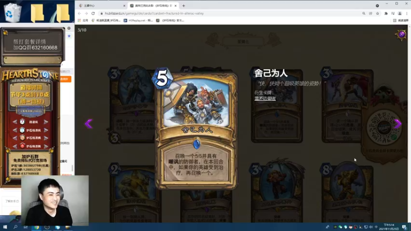 【2021-11-25 17点场】杨清枫：先聊聊新卡 再打竞技场