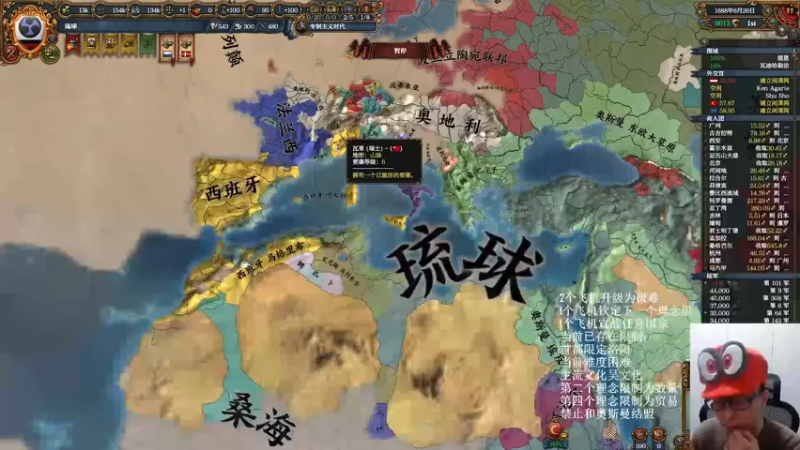【2021-11-25 19点场】肥嘟嘟和瘦扁扁：欧陆风云4印度教天命琉球