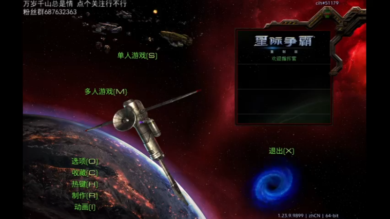 【2021-11-20 11点场】星际老炮阿奇：星际争霸RPG挑战现场