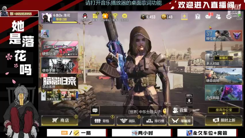 【2021-11-24 11点场】她是落花吗：CODM良心手游天天处于战斗状态