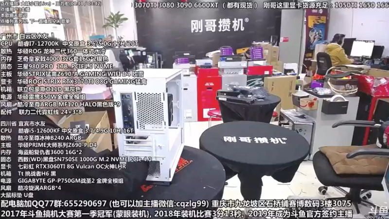 【2021-11-26 16点场】重庆刚哥金牌装机店：战地2042的无邦者们---联合起来！