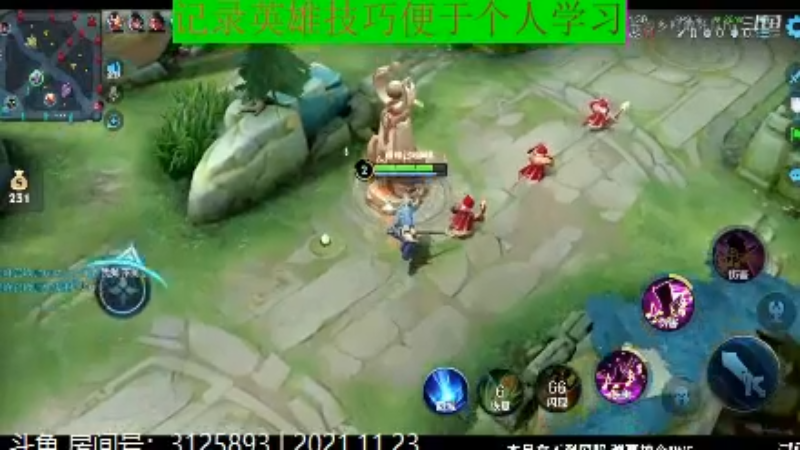 少年不太冷王者教学_2021年11月23日 28
