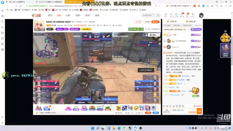 【2021-11-25 22点场】sy是个萌妹：看下Navi和新A队半决赛