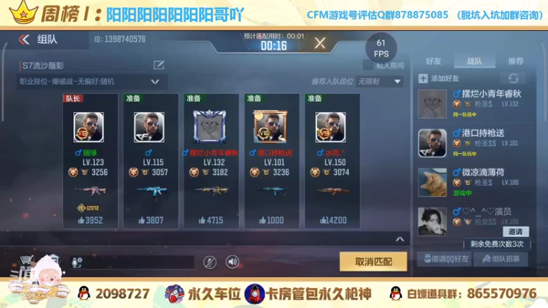 【2021-11-25 16点场】文艺丶EP：卡房管上枪神啦 5514935