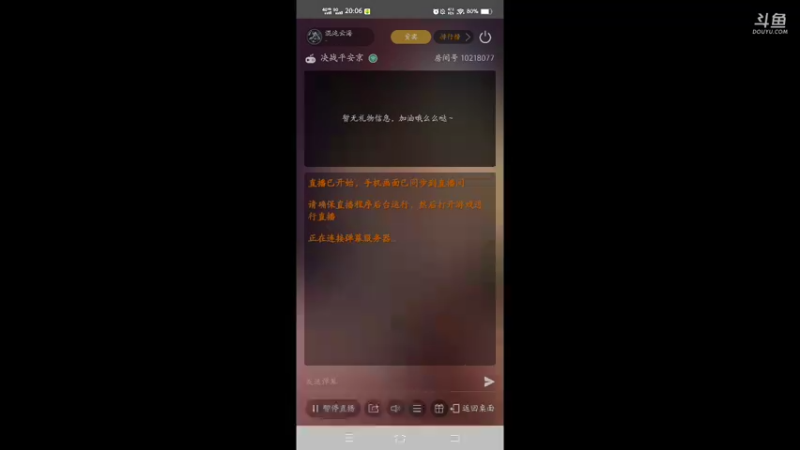 萌新在线挨打