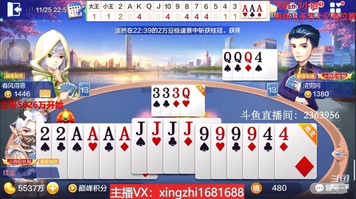 3883、巅峰赛：这个小牌牌虽然被逼叫地主，还是必须要超级啊！！
