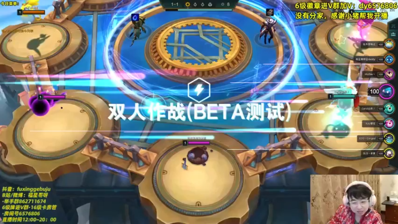 【福星哥呀】：六约德尔人合作吃鸡