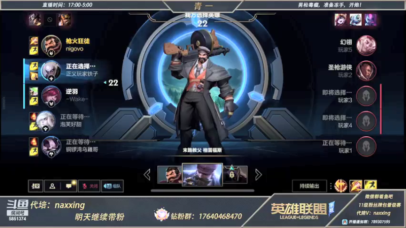 【2021-11-26 01点场】心星丶青一：恶霸野王的宗师局 给房管上王者