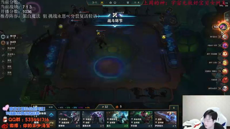 【2021-11-25 22点场】NB丶小汤：王者局把吃分剑指第一！