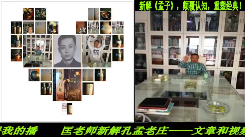【2021-11-26 20点场】匡老师教育修身话题：新解《孟子》颠覆认知重塑经典！