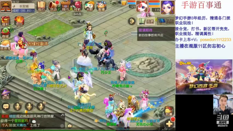 【2021-11-26 19点场】手游百事通：混服1区勿忘初心招辅助！