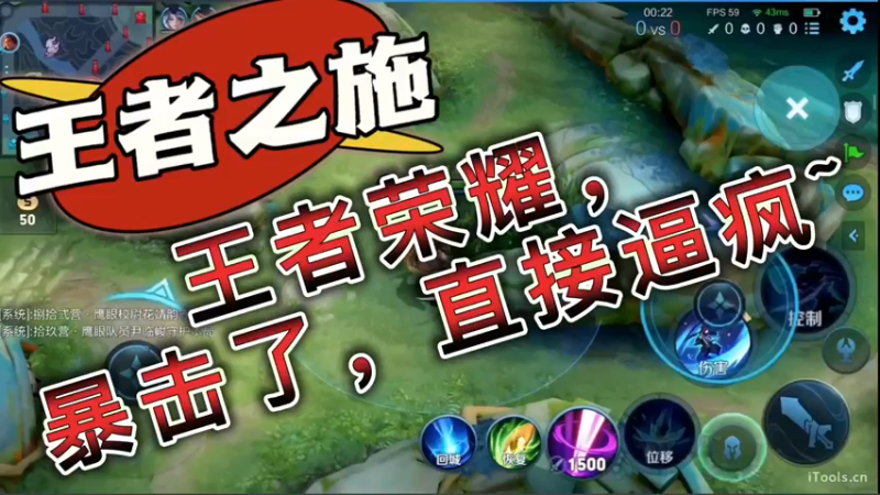 王者荣耀，暴击了，直接逼疯~