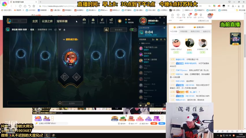 【2021-11-26 14点场】你的大湿兄zZ：相声大师：季前赛套路王！