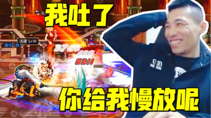 DNF：宝哥PK遇到高科技，无奈至极，都被整吐了！