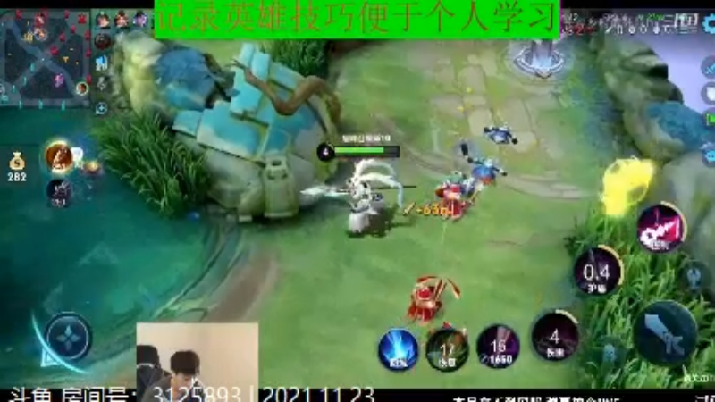 少年不太冷王者教学_2021年11月23日 9