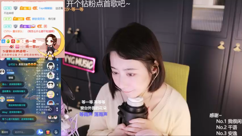【2021-11-25 23点场】杨一歌：杨一歌：唱歌的小神仙11258
