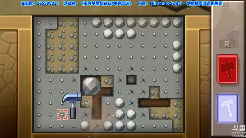 【2021-11-23 19点场】真新镇丨皮皮智：边玩边聊，宝可梦珍钻复刻。剑盾精灵派送