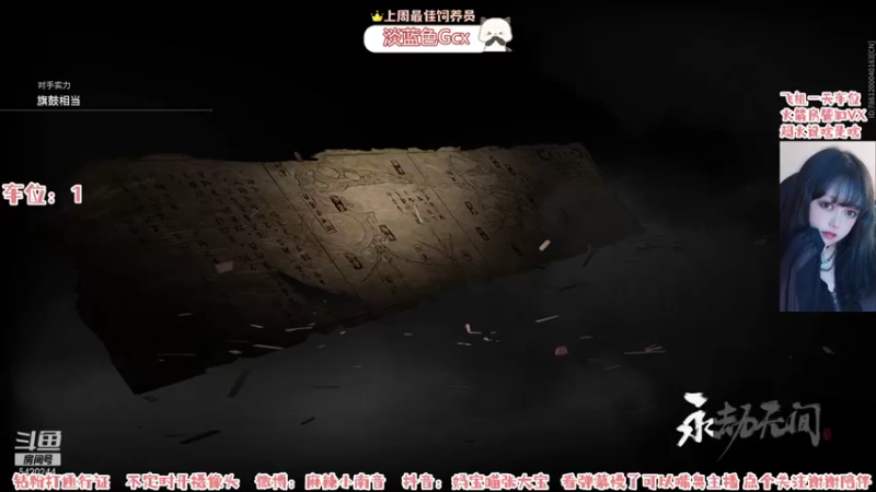 【2021-11-26 01点场】麻辣小南音：新皮肤谁看不迷糊啊