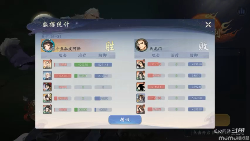16-31破关录像
