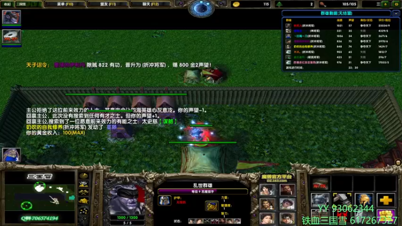 【2021-11-24 13点场】余贰人：3：三国雪