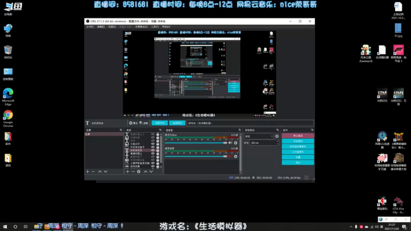 【2021-11-26 21点场】nice荣哥哥：荣哥哥：生活能够模拟？！