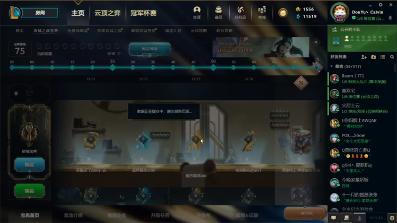 【2021-11-26 03点场】27157丶Calvin：电一至臻蕾欧娜绝活哥熟练度120W