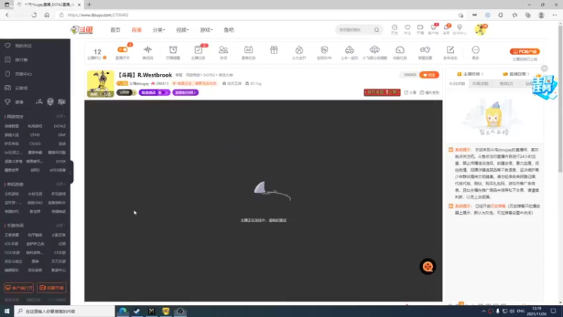 【2021-11-26 12点场】斗鸡dougay：【斗鸡】R.Westbrook
