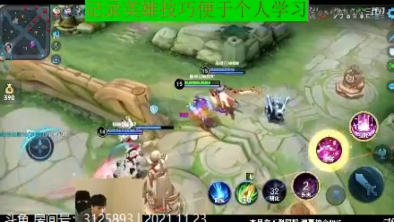 少年不太冷王者教学_2021年11月23日 4