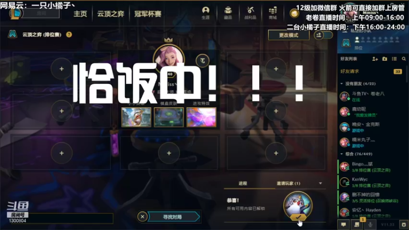 【2021-11-26 20点场】卷子丶：今天给大家表演一手上大分！！！