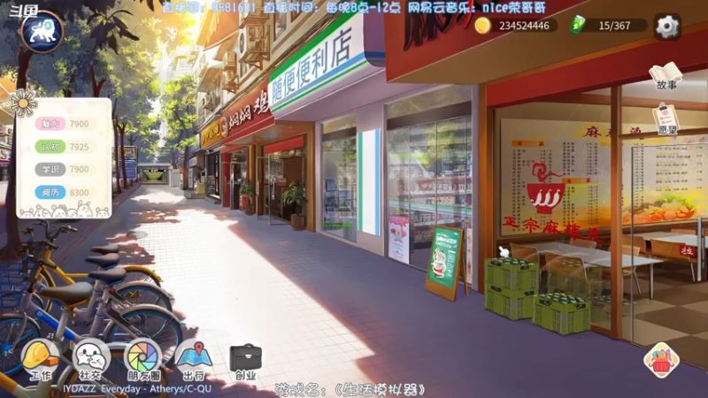 【2021-11-26 23点场】nice荣哥哥：荣哥哥：生活能够模拟？！