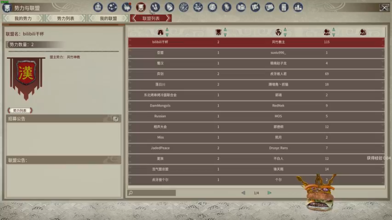【2021-11-25 19点场】梦逍遥233：收新人占县城打老外帝国神话6县城之主
