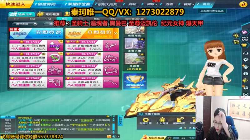 【2021-11-26 18点场】圆梦大师丶秦珂：秦珂10点送S车终极黑鱼电摩T2纪元女警