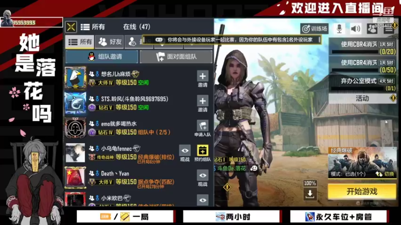 【2021-11-24 18点场】她是落花吗：CODM良心手游天天处于战斗状态