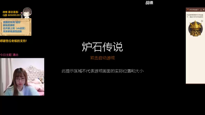 【2021-11-25 23点场】慕容清清：炉宗炉宗：开心就好