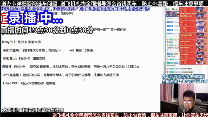 【2021-11-26 18点场】蒙奇你你你：斗鱼专业汽车主播  蒙奇聊车