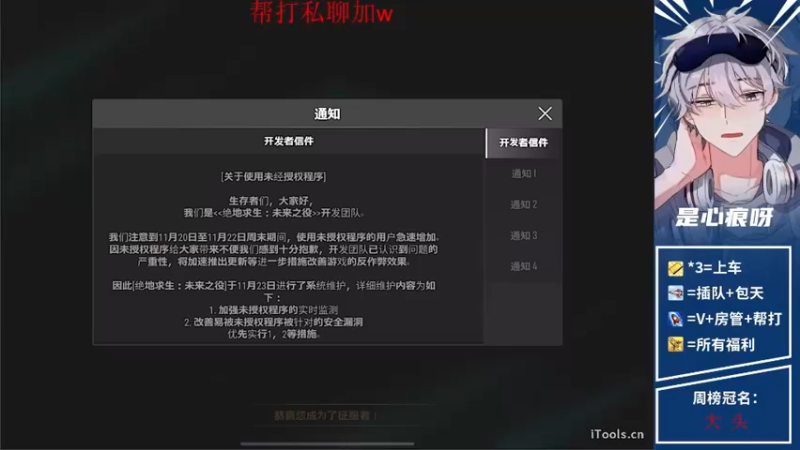 【2021-11-25 11点场】是心痕呀：榜一车队在线冲分。车队招人