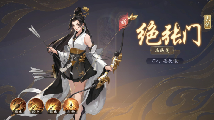 武林闲侠