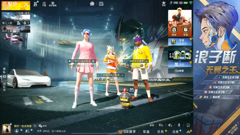 【2021-11-25 22点场】无冕之王浪子断：【今天是个上分的好日子】