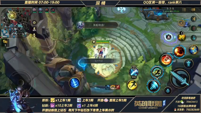 【2021-11-24 10点场】心星丶深情：冲冲冲！Q区800点单排冲1000