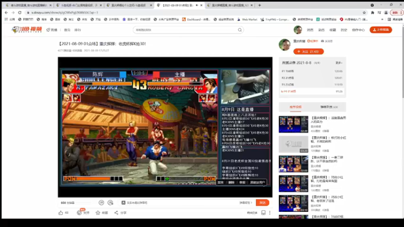 【2021-11-26 19点场】重庆辉輝：下个月直播 兄弟们！