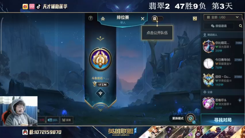 【2021-11-25 08点场】天才辅助莲华：挑战15天单排辅助上王者 失败送皮肤！