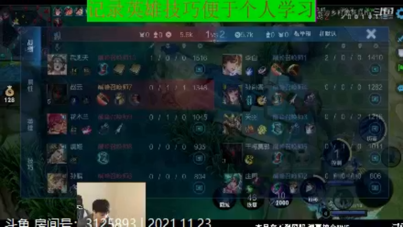 少年不太冷王者教学_2021年11月23日 67