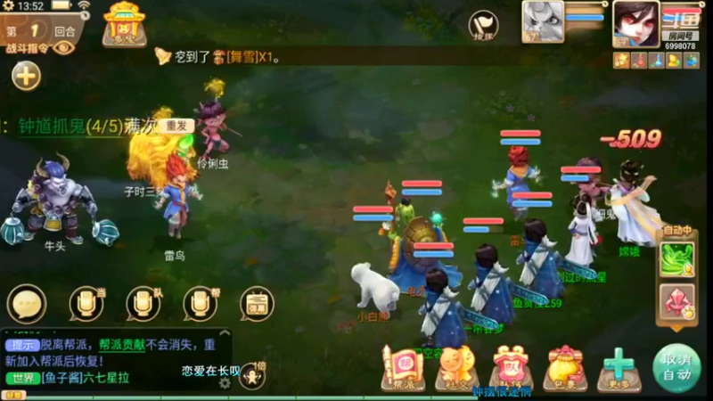 【2021-11-25 13点场】贺俊259：大话手游新区：朔风解意
