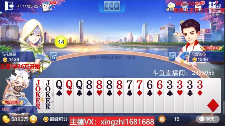 3881巅峰赛：手拿王炸抢不到地主，好着急！！！必须超级！