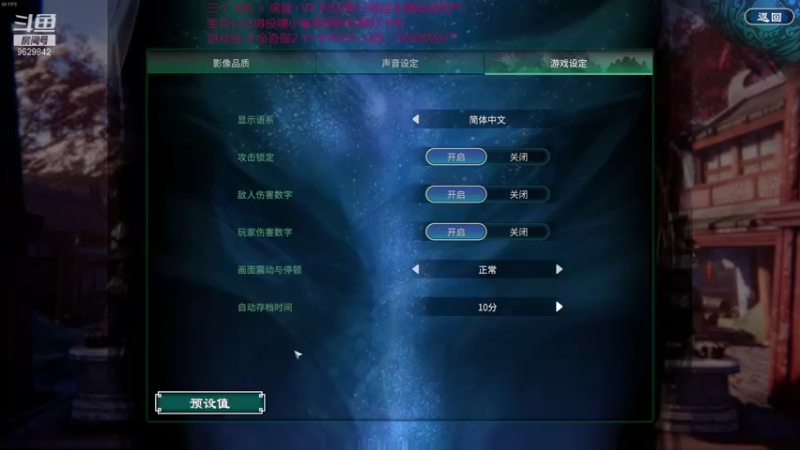 【2021-11-26 03点场】白衣坏坏de：天命奇御2 心静下来 慢慢享受游戏